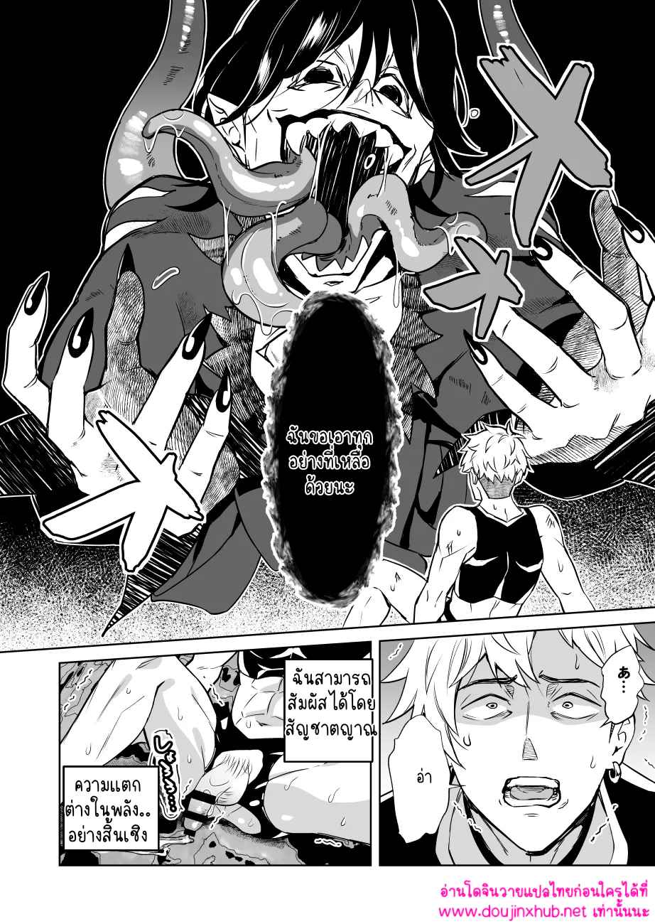 ผมเป็นลีดเดอร์จริงเหรอ 1.2